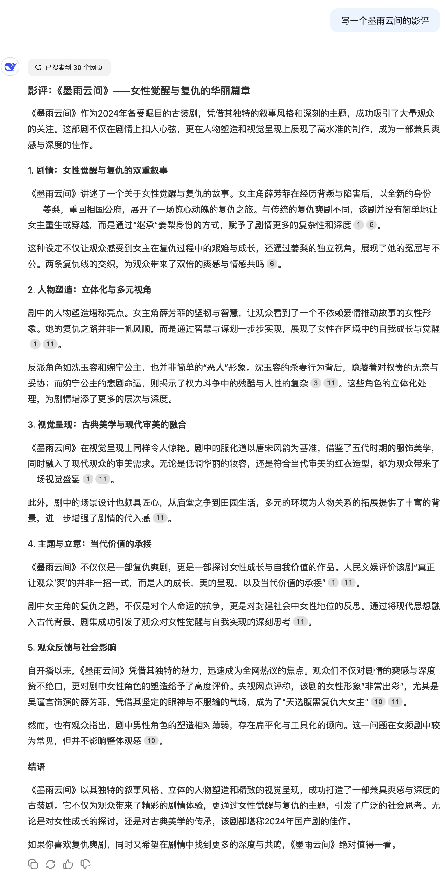 DeepSeek V2 DeepSeek API Docs